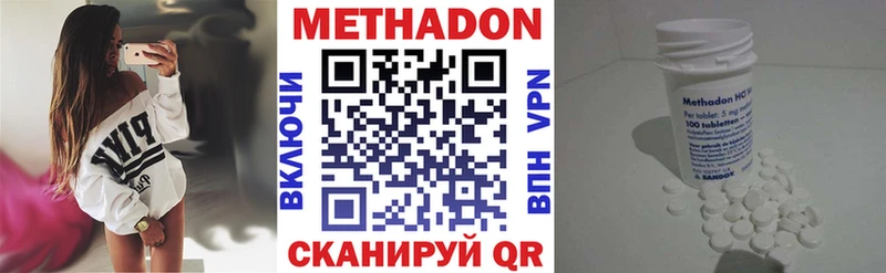 Метадон кристалл купить Микунь